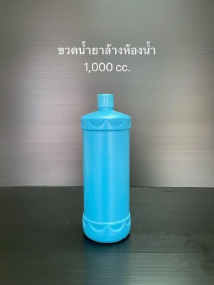 ขวดใส่น้ำยาล้างห้องอย่าว - โรงงานแกลลอนพลาสติก ผลิตถังพลาสติก-เอส ที เอส พลาสแพ็ค
