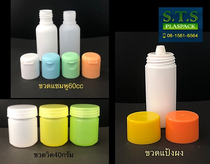รับผลิตขวดพลาสติก ราคา